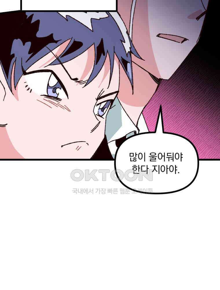 제비가 사는 집 4화 9