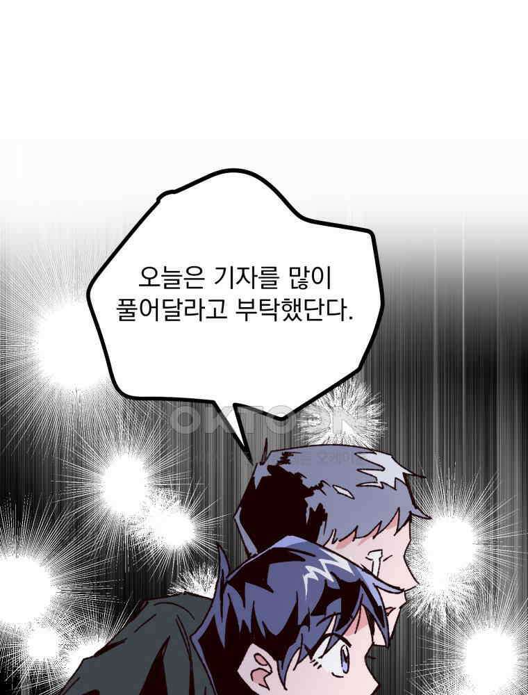 제비가 사는 집 4화 10