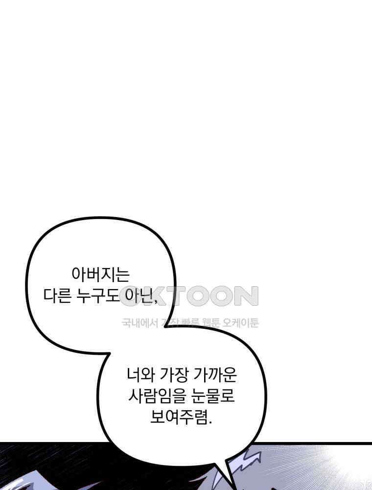 제비가 사는 집 4화 12