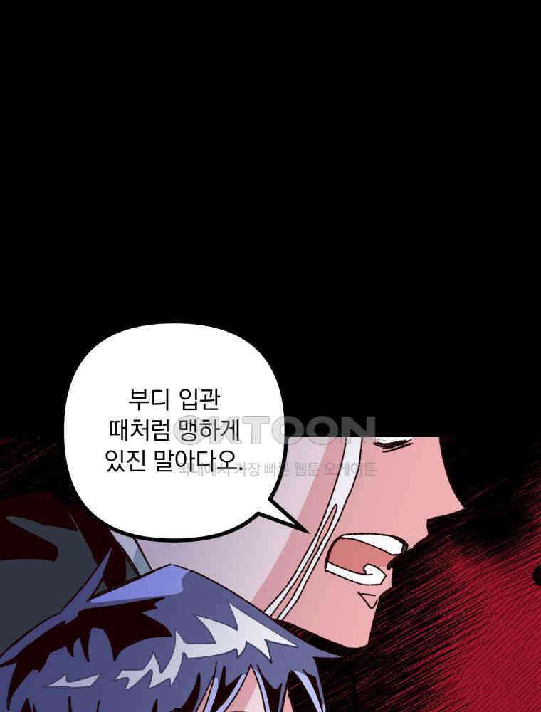 제비가 사는 집 4화 16