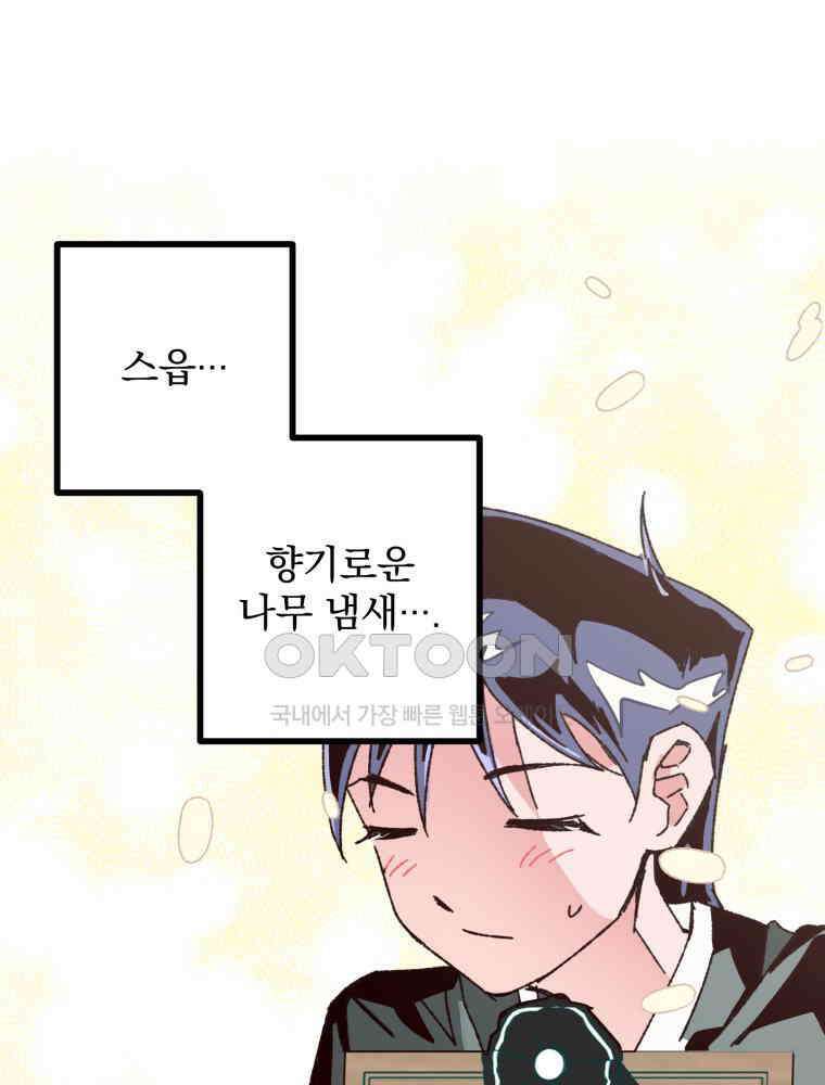 제비가 사는 집 4화 19