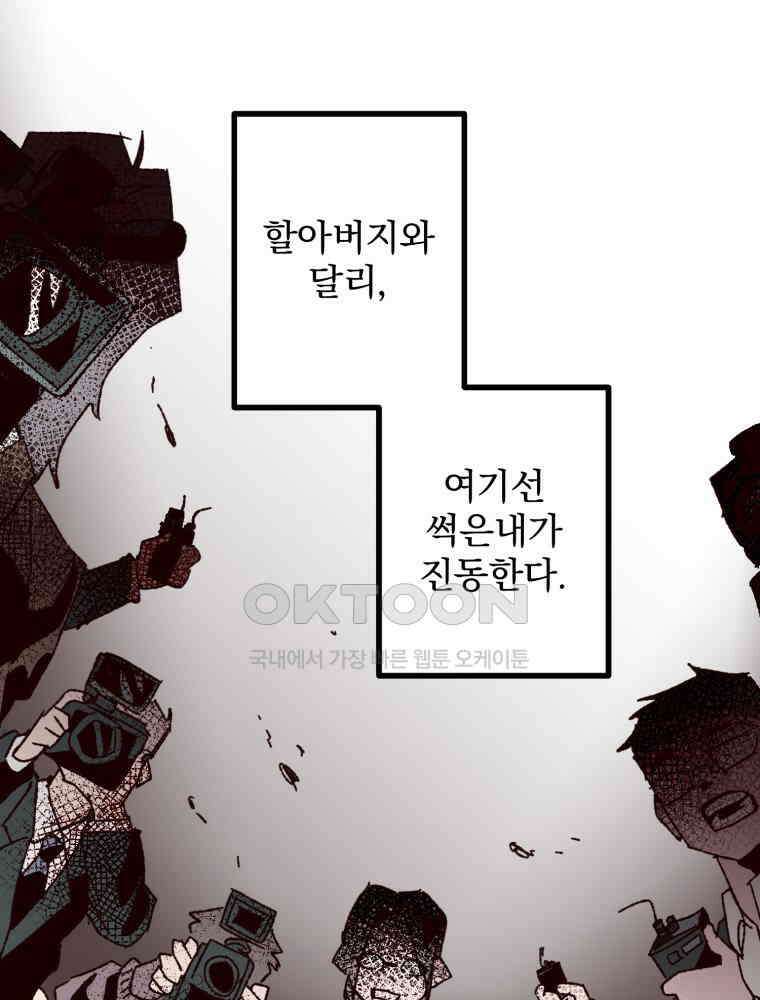 제비가 사는 집 4화 21