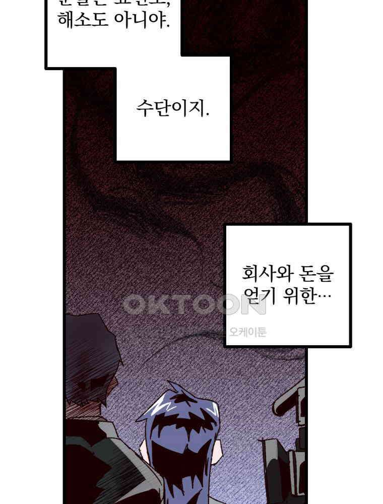 제비가 사는 집 4화 23