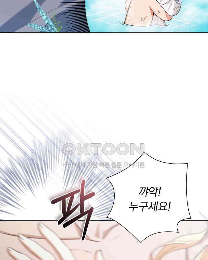 말괄냥이 길들이기 5화 7
