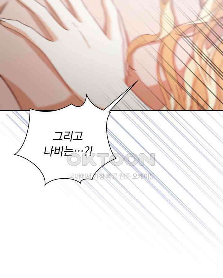 말괄냥이 길들이기 5화 8