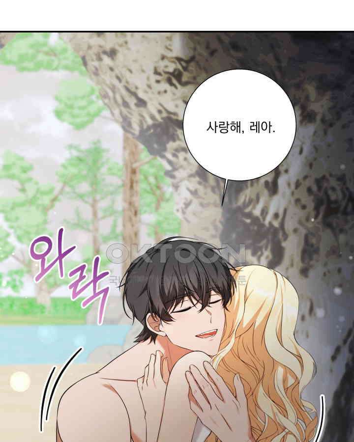 말괄냥이 길들이기 5화 15