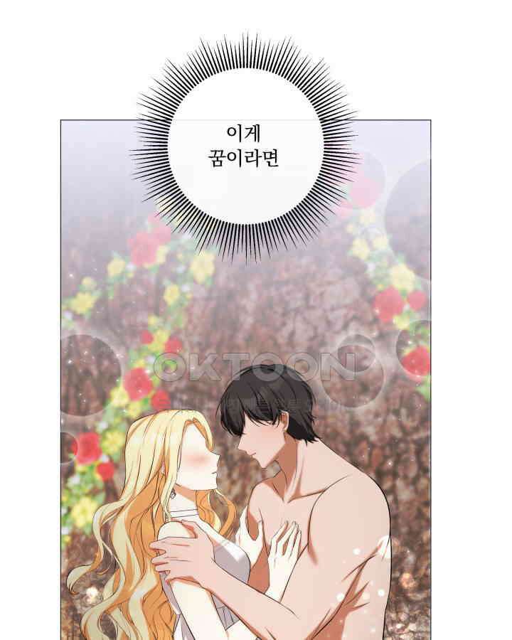 말괄냥이 길들이기 5화 25