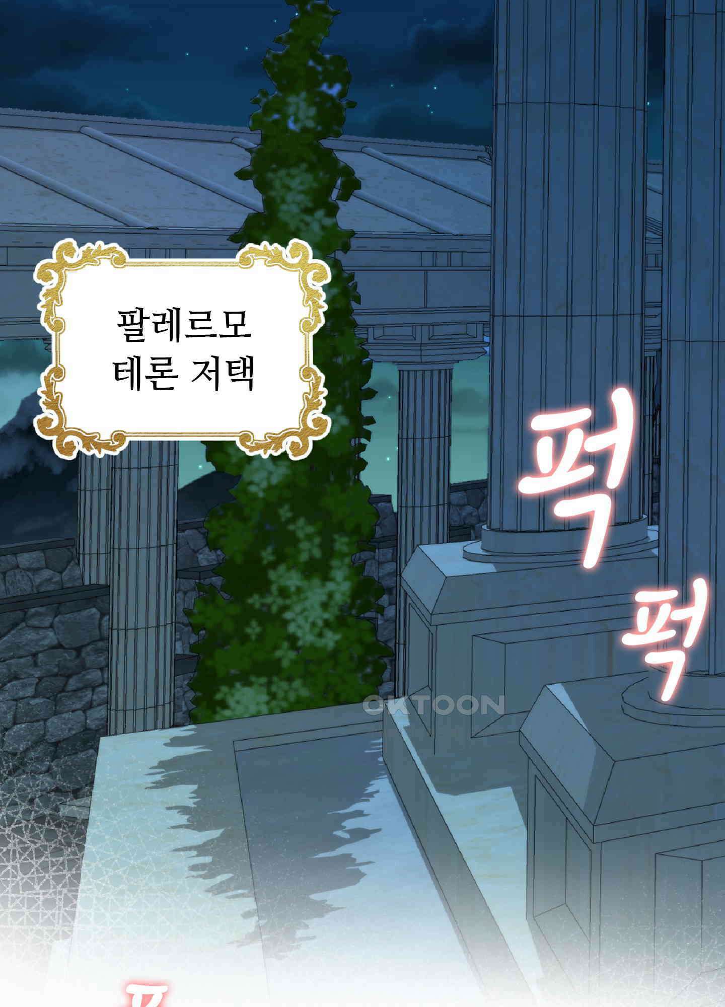 혼란스럽게 21화 2