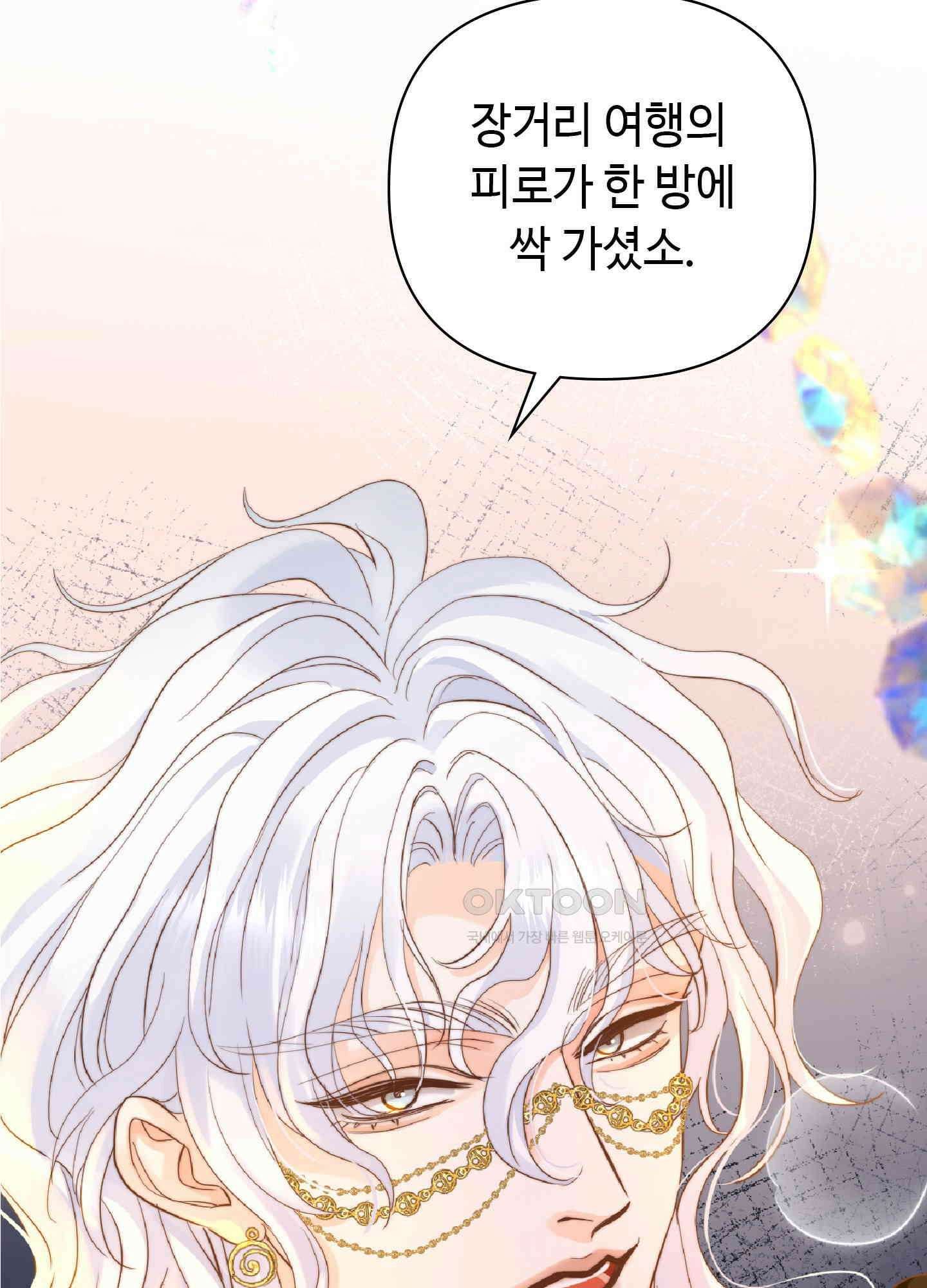혼란스럽게 21화 5