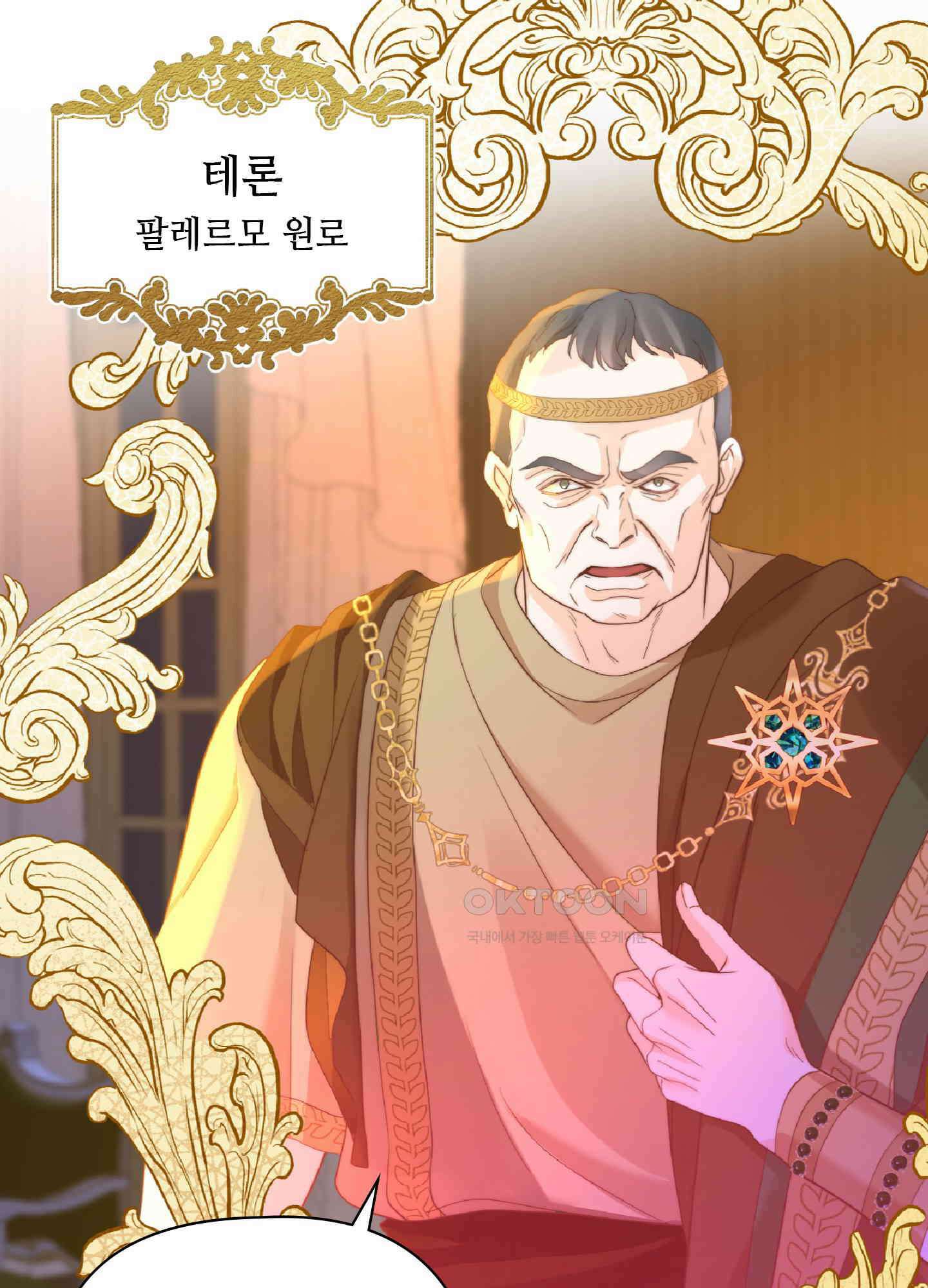 혼란스럽게 21화 8