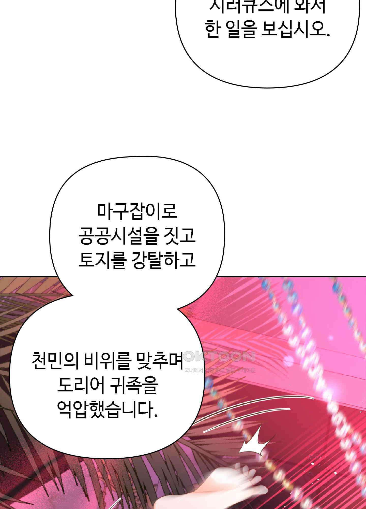 혼란스럽게 21화 13