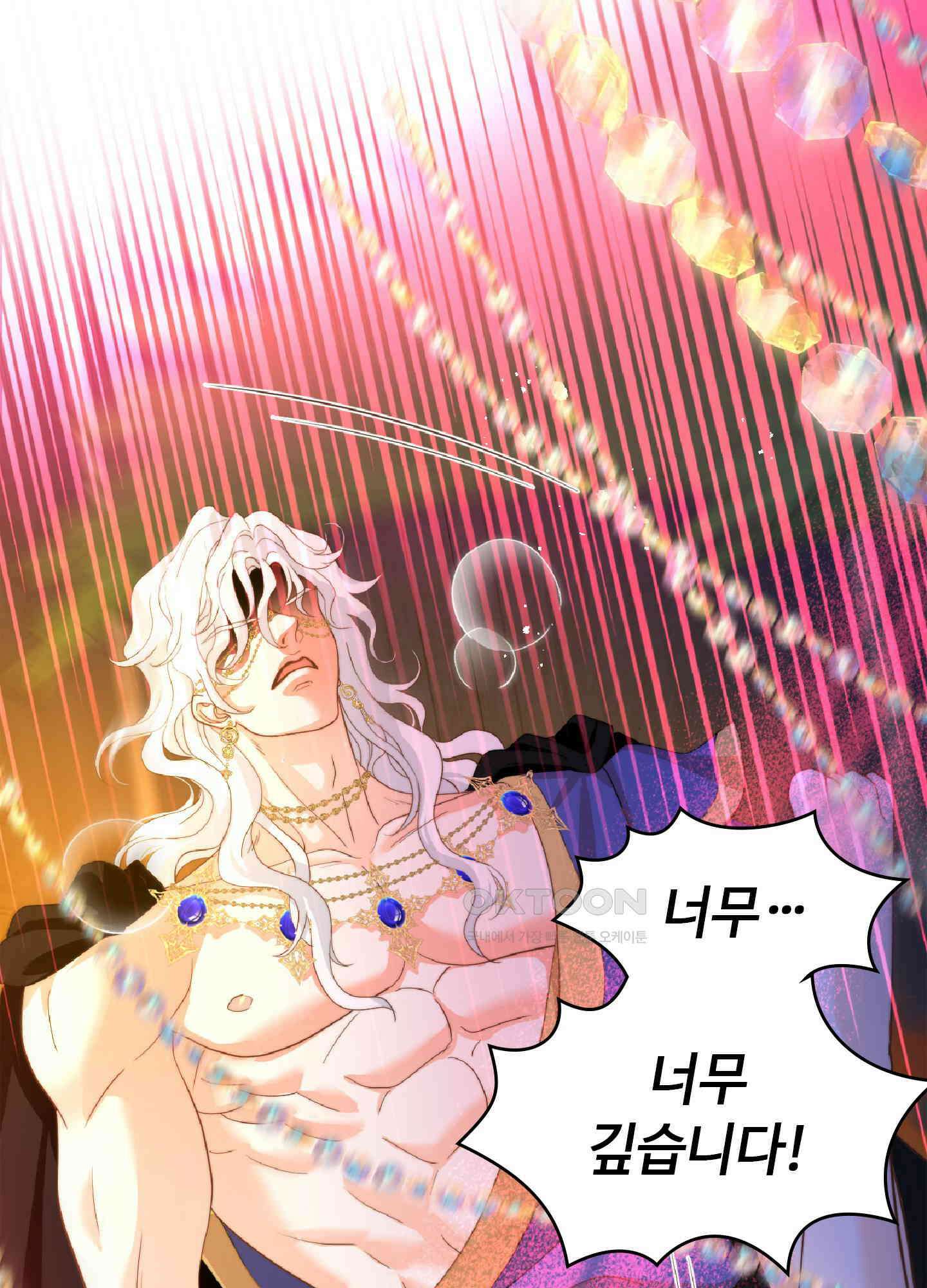 혼란스럽게 21화 18