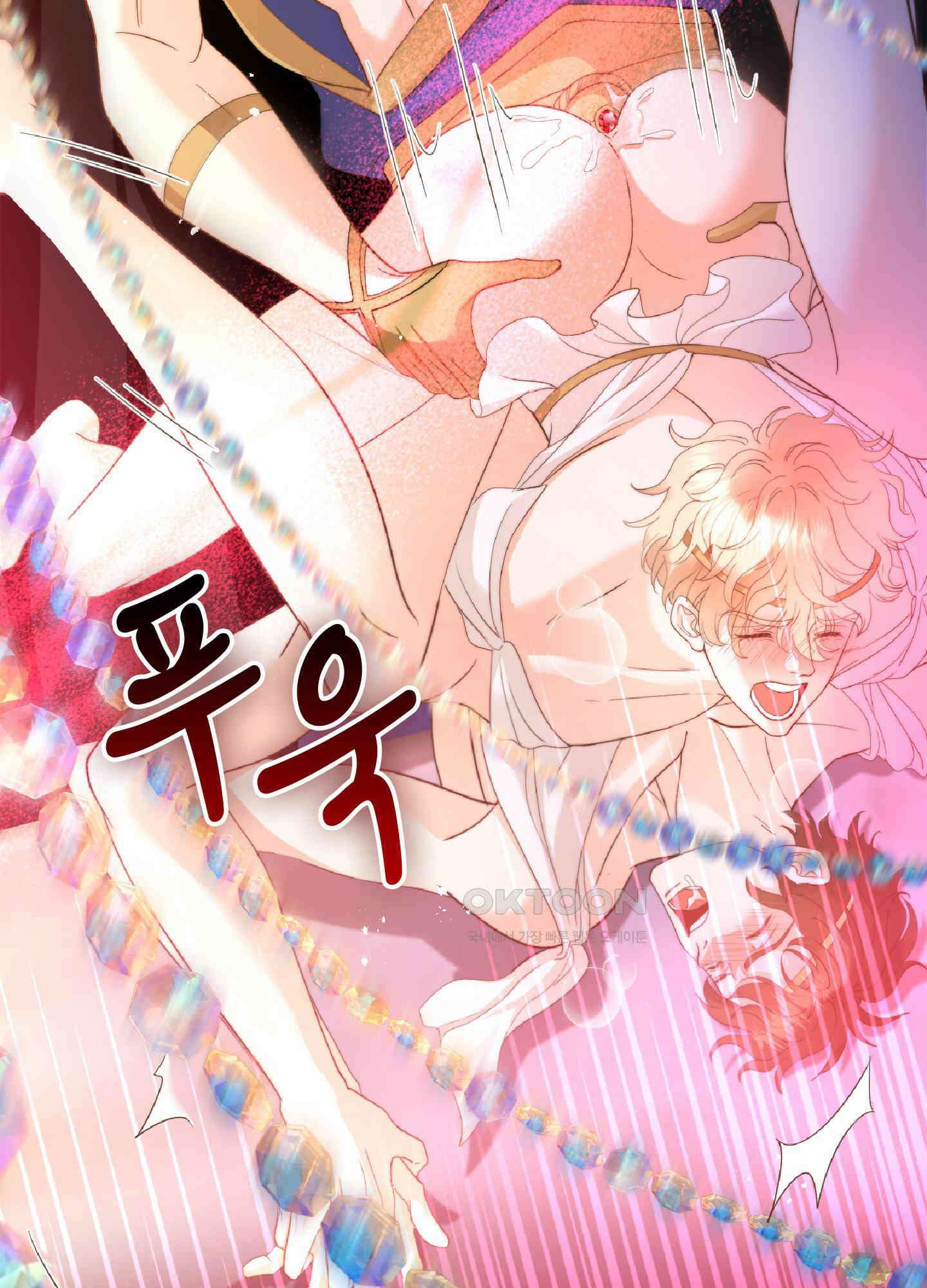 혼란스럽게 21화 19