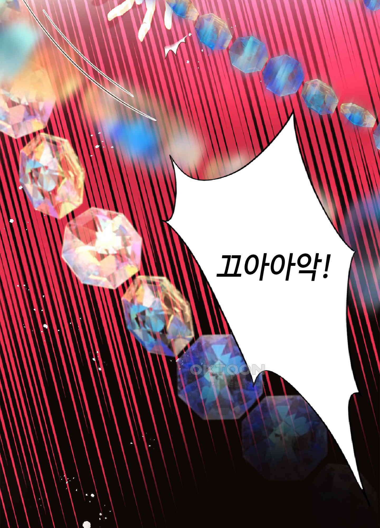 혼란스럽게 21화 20