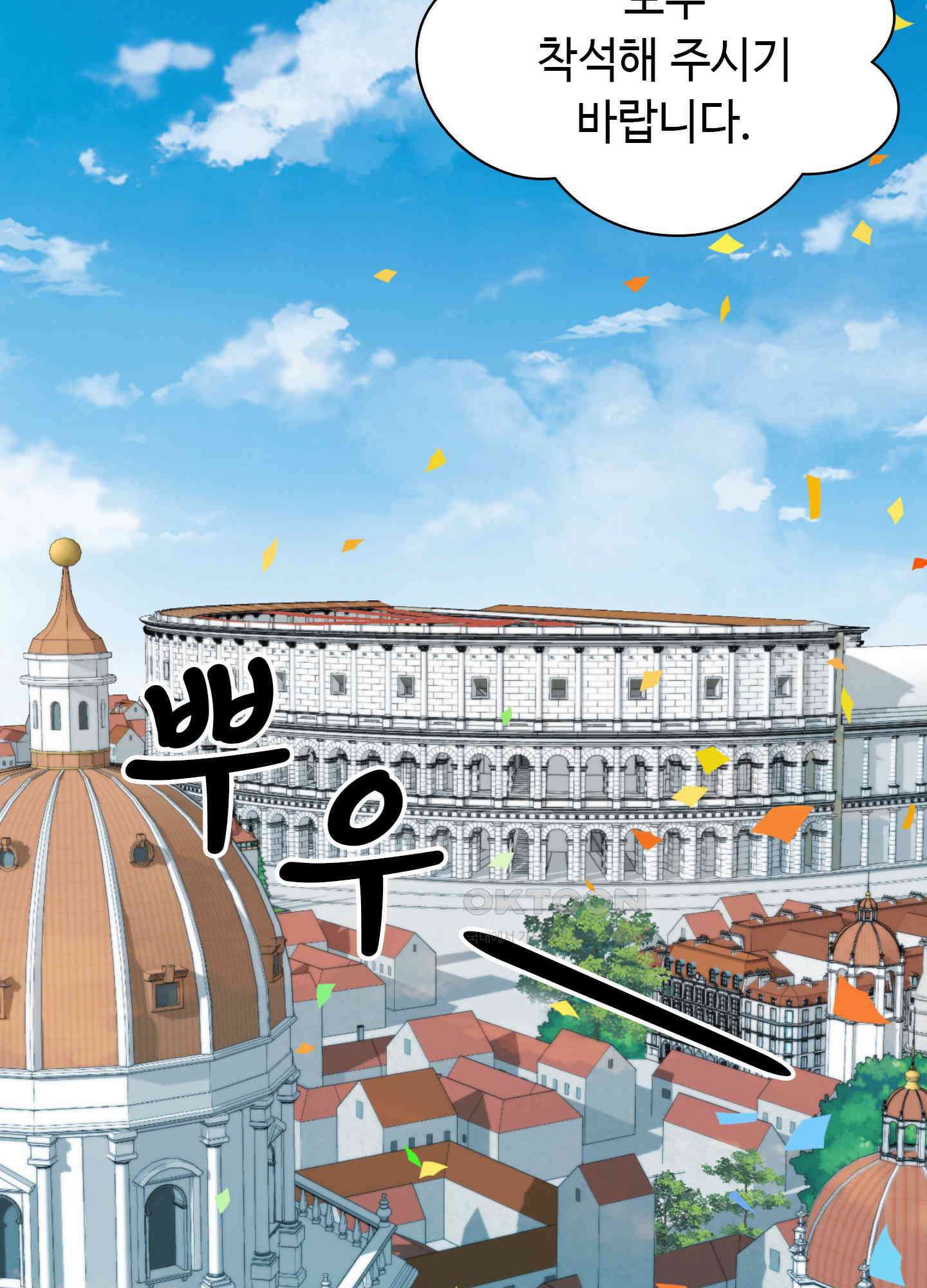 혼란스럽게 26화 2