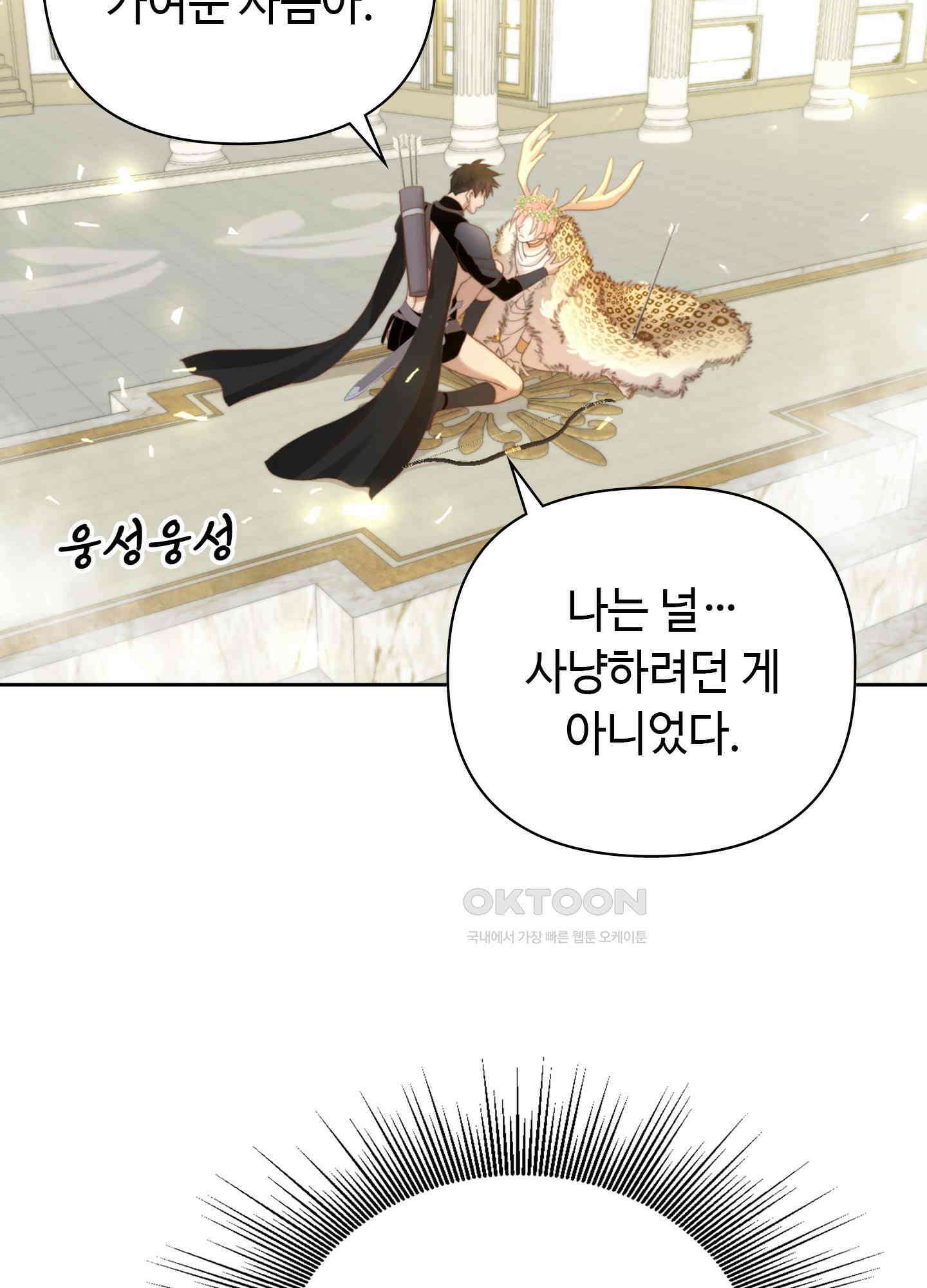 혼란스럽게 26화 12