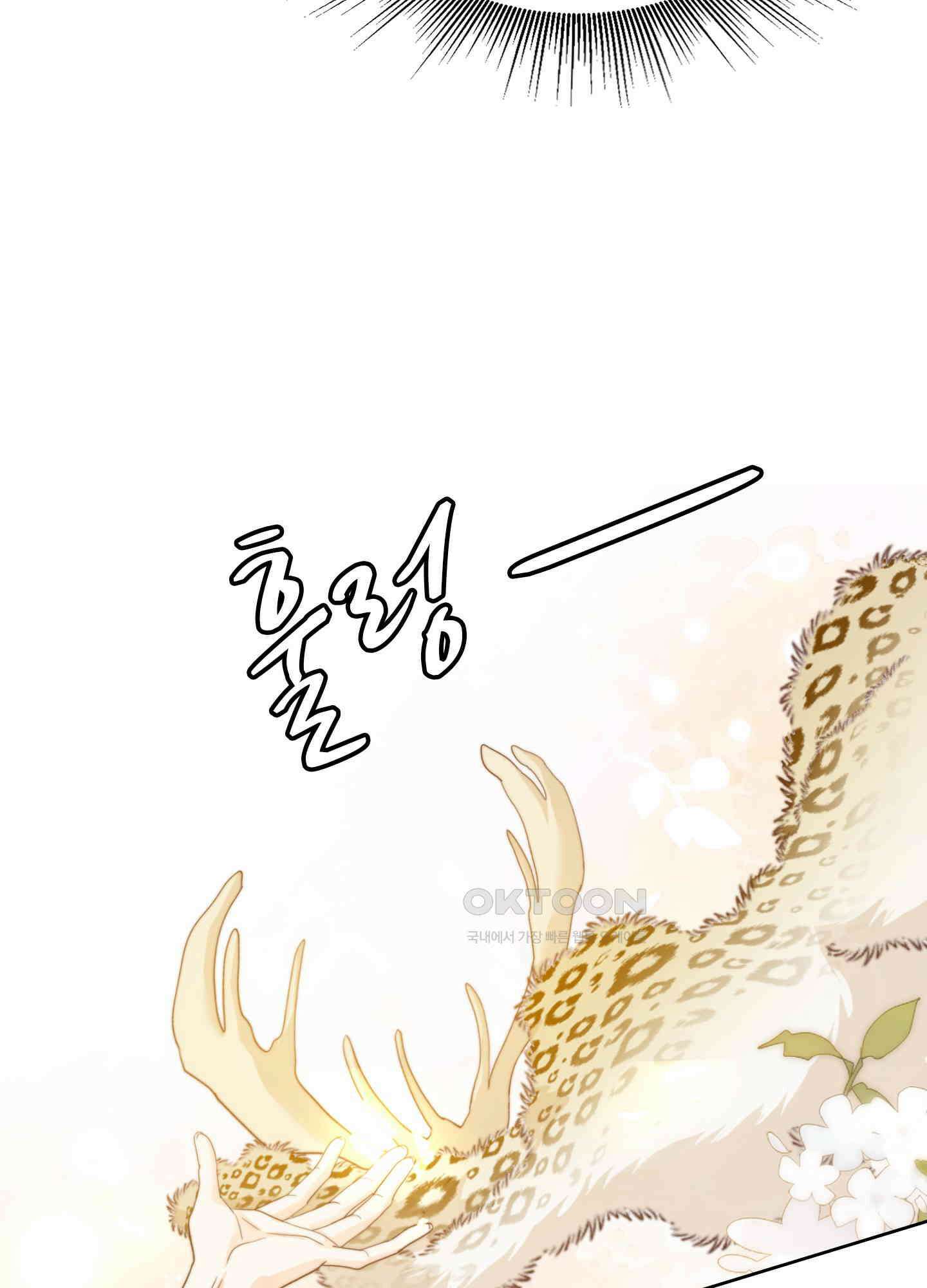 혼란스럽게 26화 14