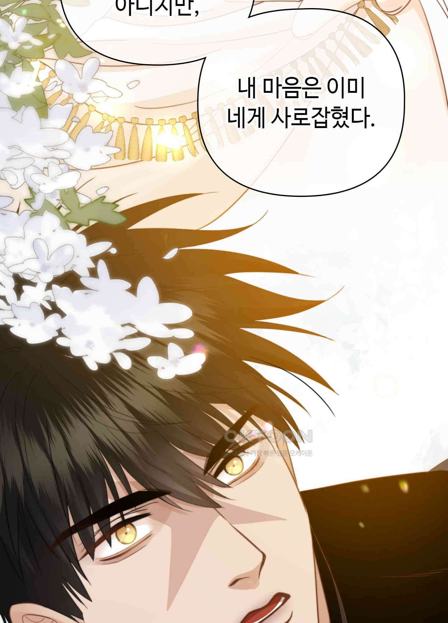 혼란스럽게 26화 17