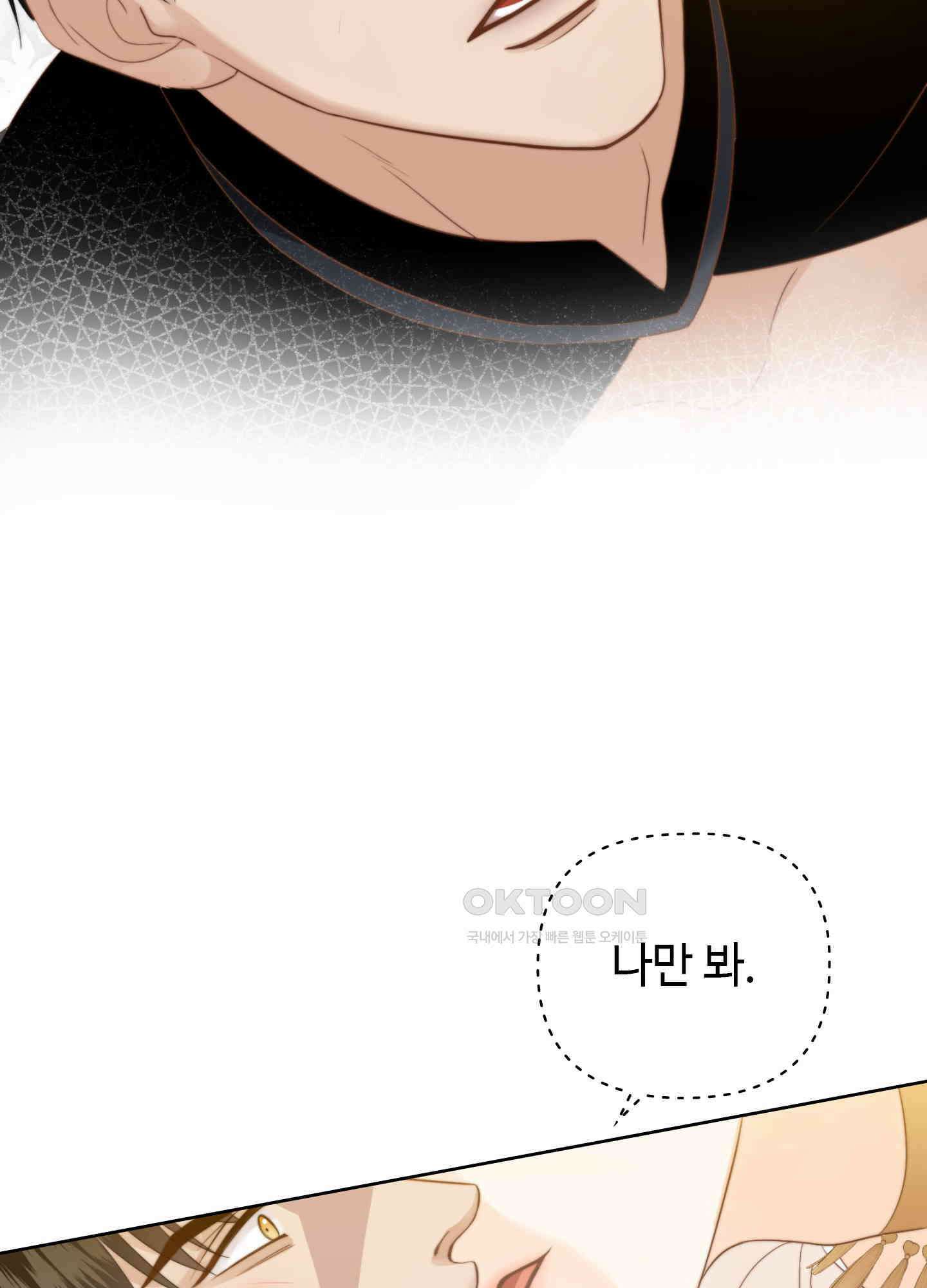 혼란스럽게 26화 18