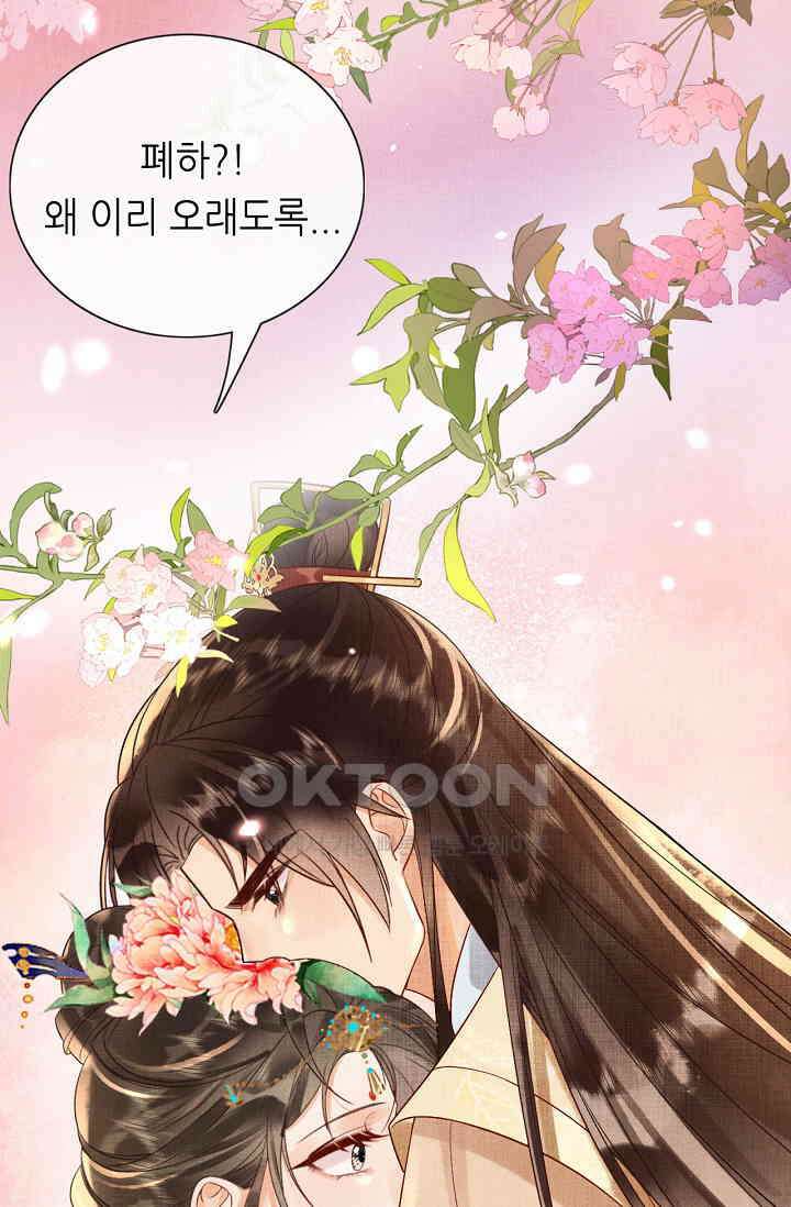 조연에서 주연으로 레벨업 51화 2