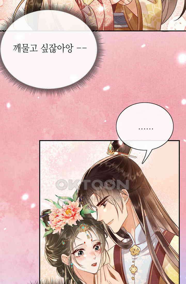 조연에서 주연으로 레벨업 51화 5