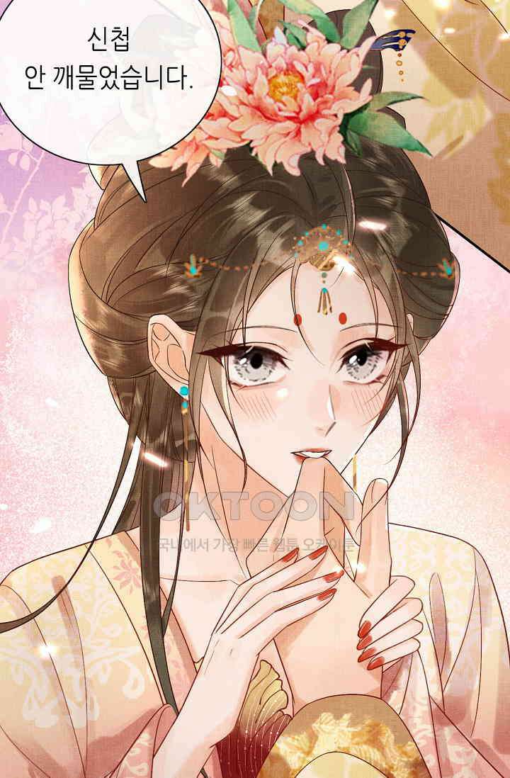 조연에서 주연으로 레벨업 51화 8