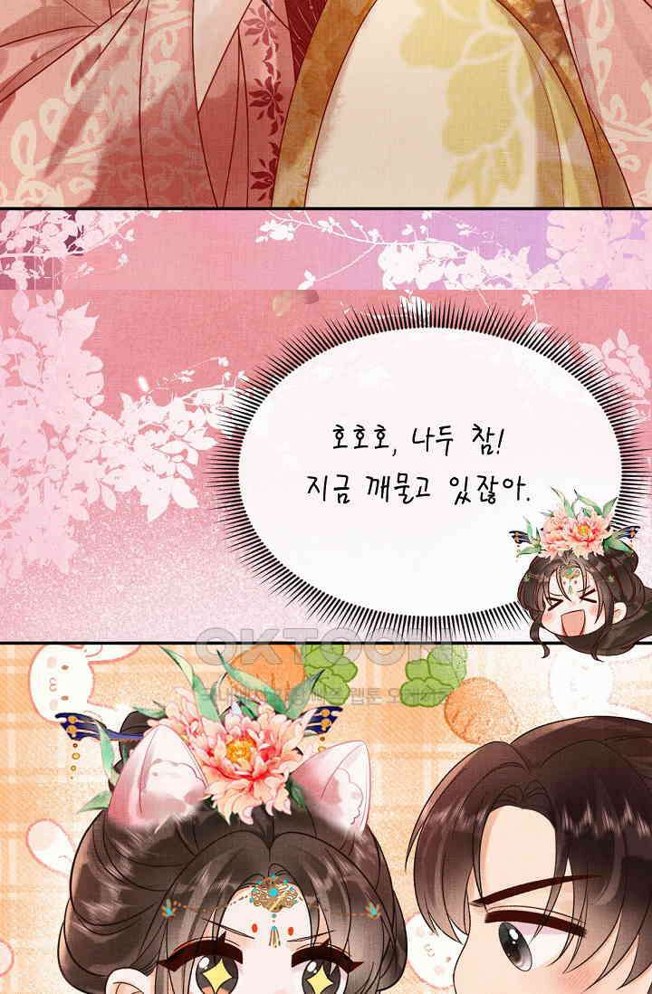 조연에서 주연으로 레벨업 51화 9