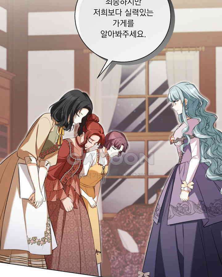 말괄냥이 길들이기 18화 6