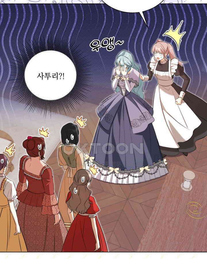 말괄냥이 길들이기 18화 13