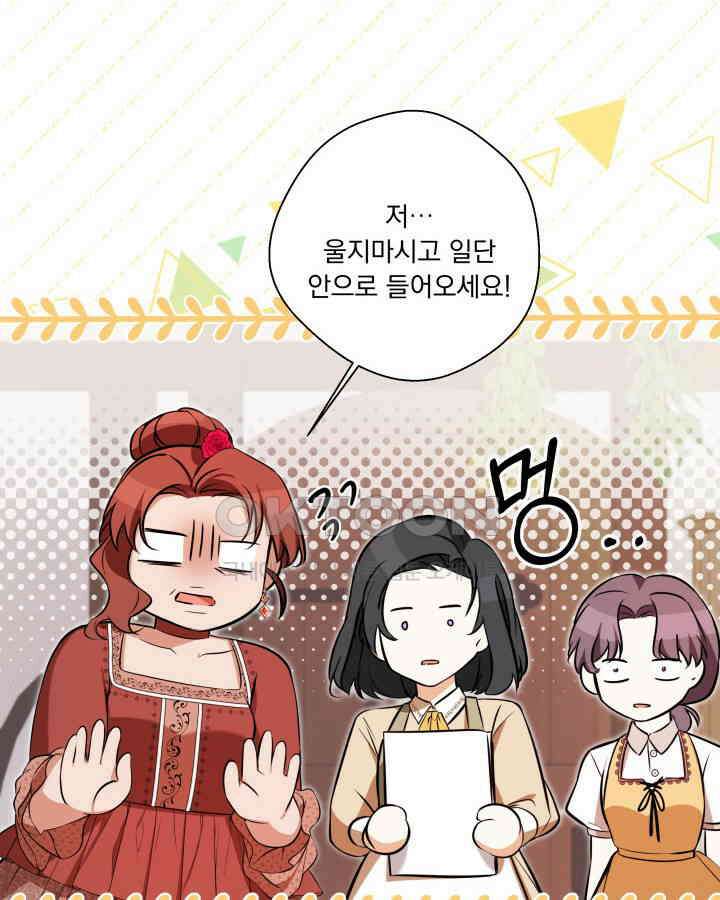 말괄냥이 길들이기 18화 14
