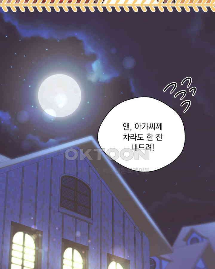 말괄냥이 길들이기 18화 15