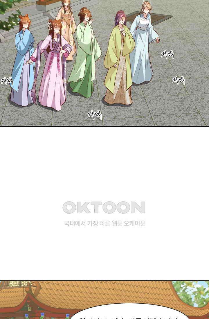 조연으로 태어났지만 막장드라마에 봉사하지 않겠다 47화 2
