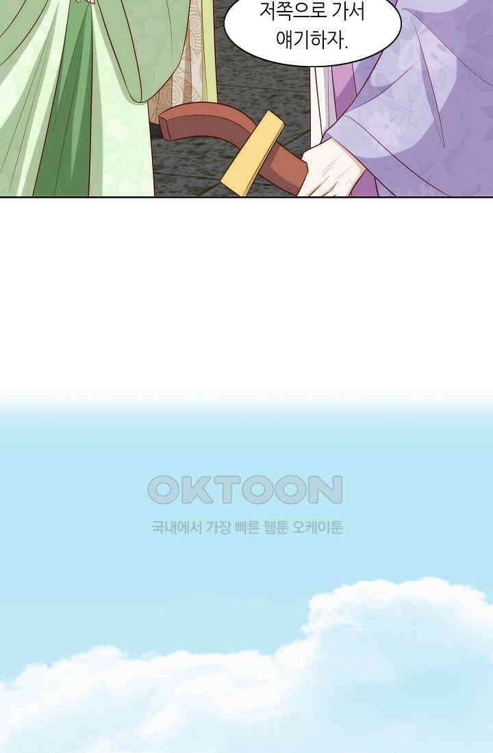 조연으로 태어났지만 막장드라마에 봉사하지 않겠다 47화 7