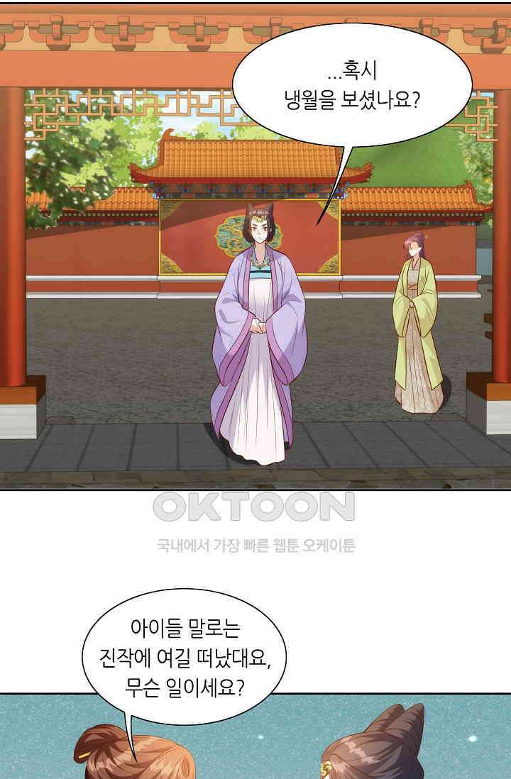 조연으로 태어났지만 막장드라마에 봉사하지 않겠다 47화 21