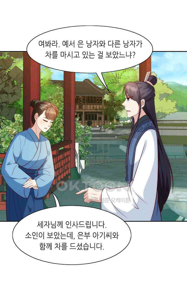 조연으로 태어났지만 막장드라마에 봉사하지 않겠다 47화 47