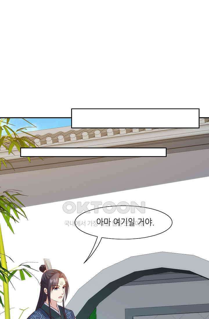 조연으로 태어났지만 막장드라마에 봉사하지 않겠다 47화 50