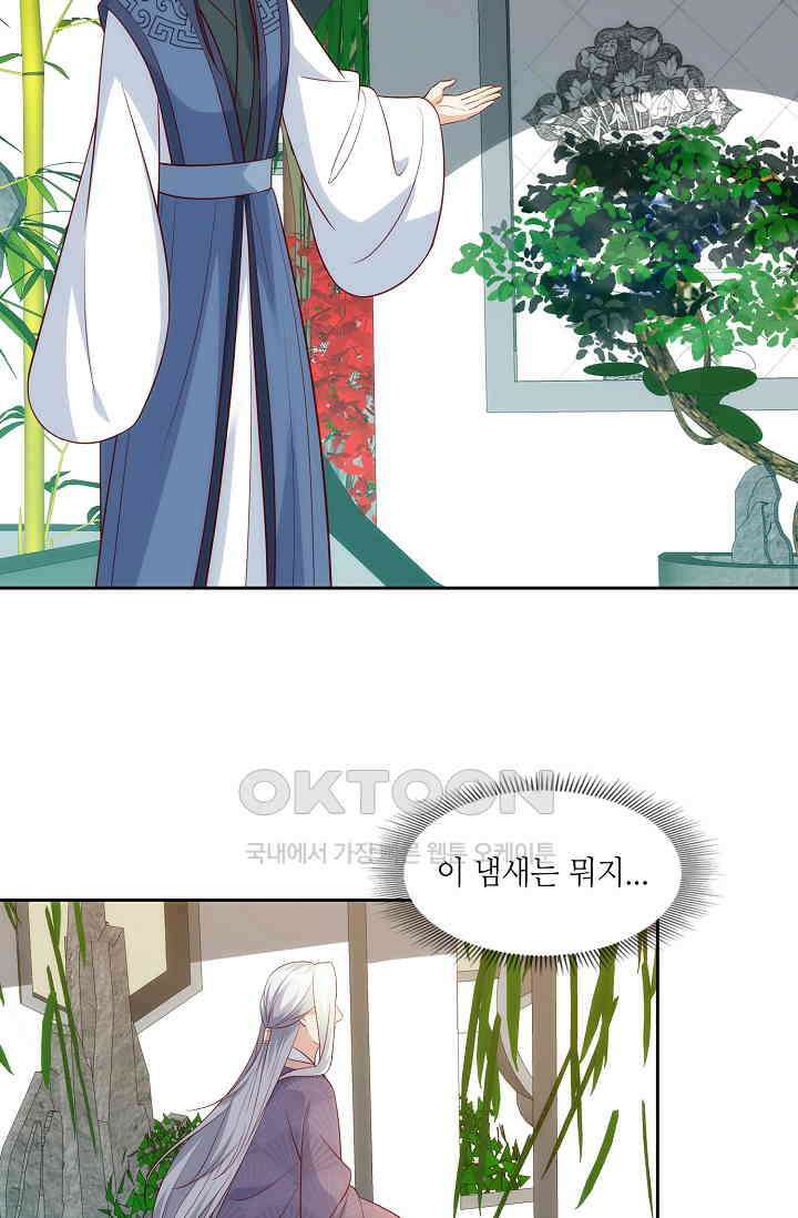조연으로 태어났지만 막장드라마에 봉사하지 않겠다 47화 51