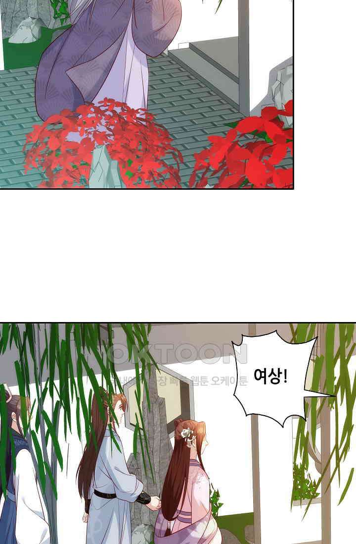 조연으로 태어났지만 막장드라마에 봉사하지 않겠다 47화 52