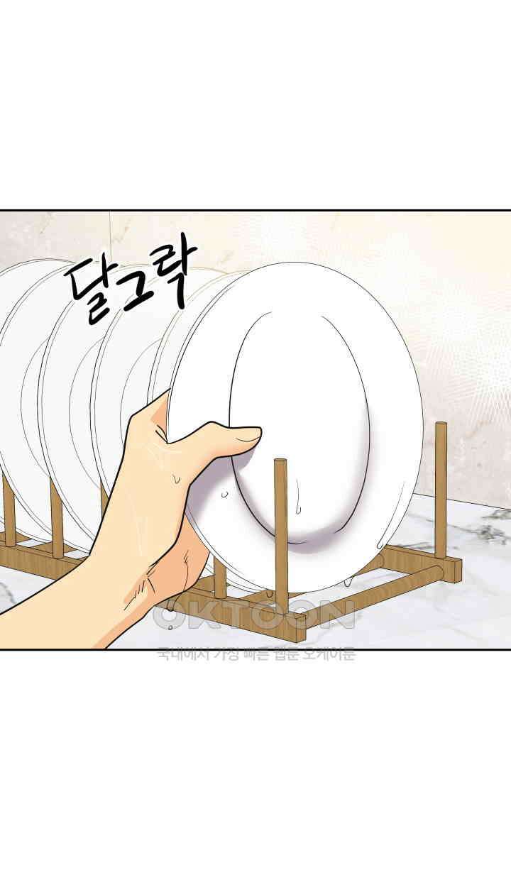 아슬아슬 227화 3