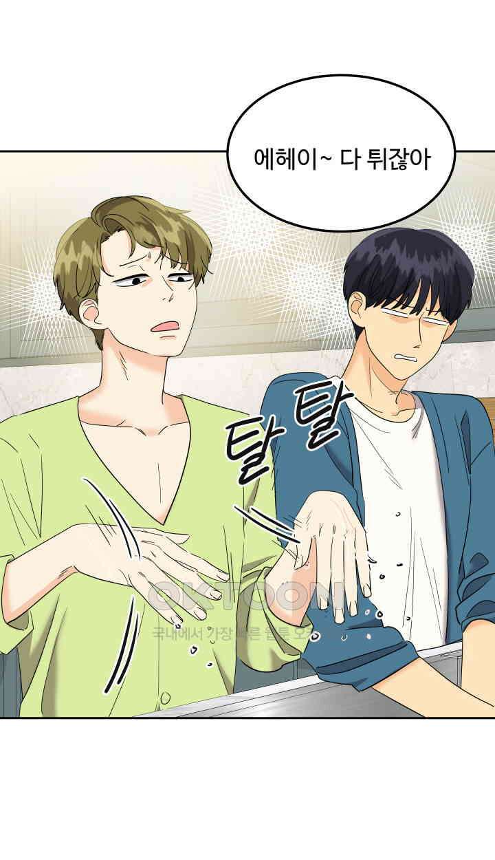 아슬아슬 227화 5