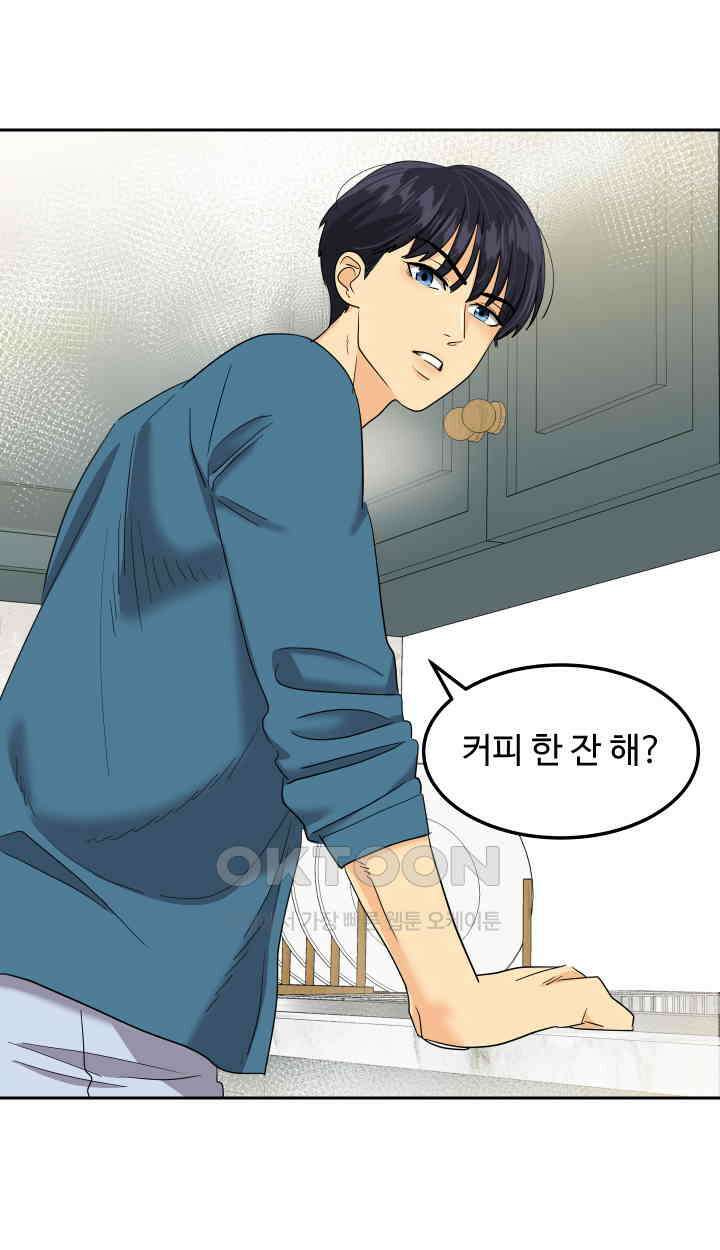아슬아슬 227화 12