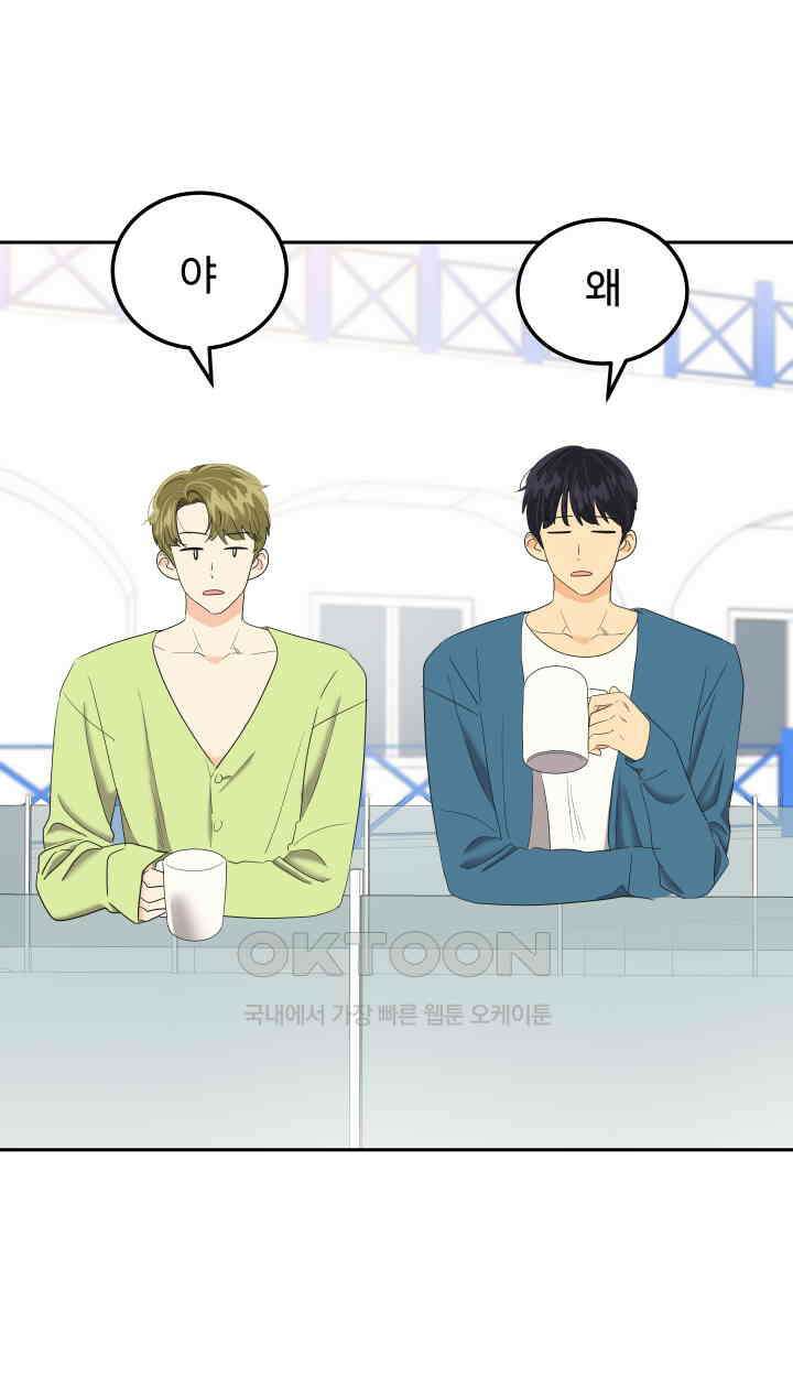 아슬아슬 227화 15