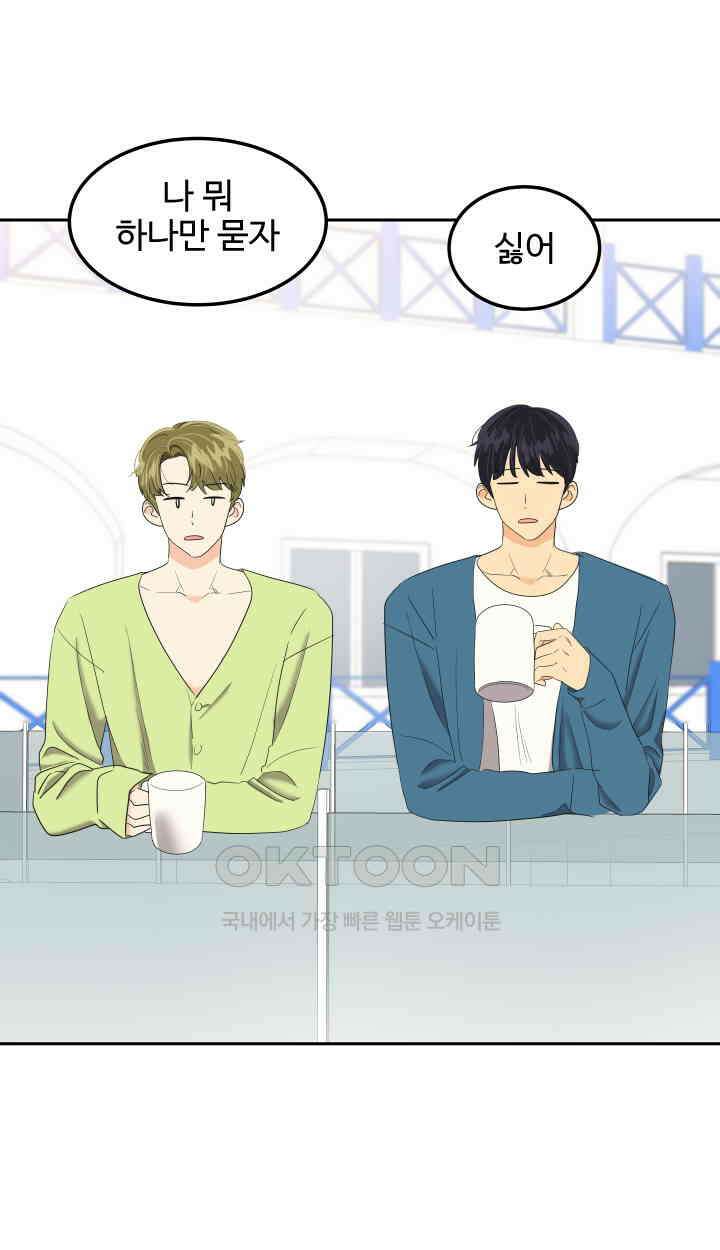 아슬아슬 227화 16