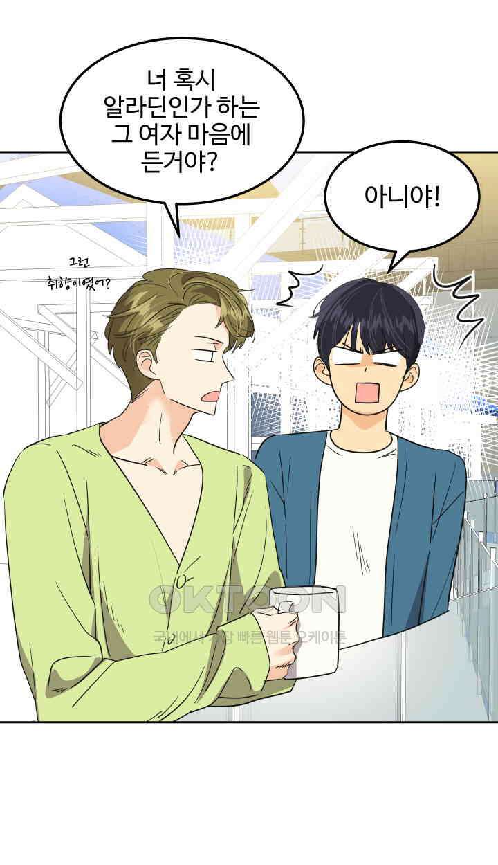 아슬아슬 227화 21
