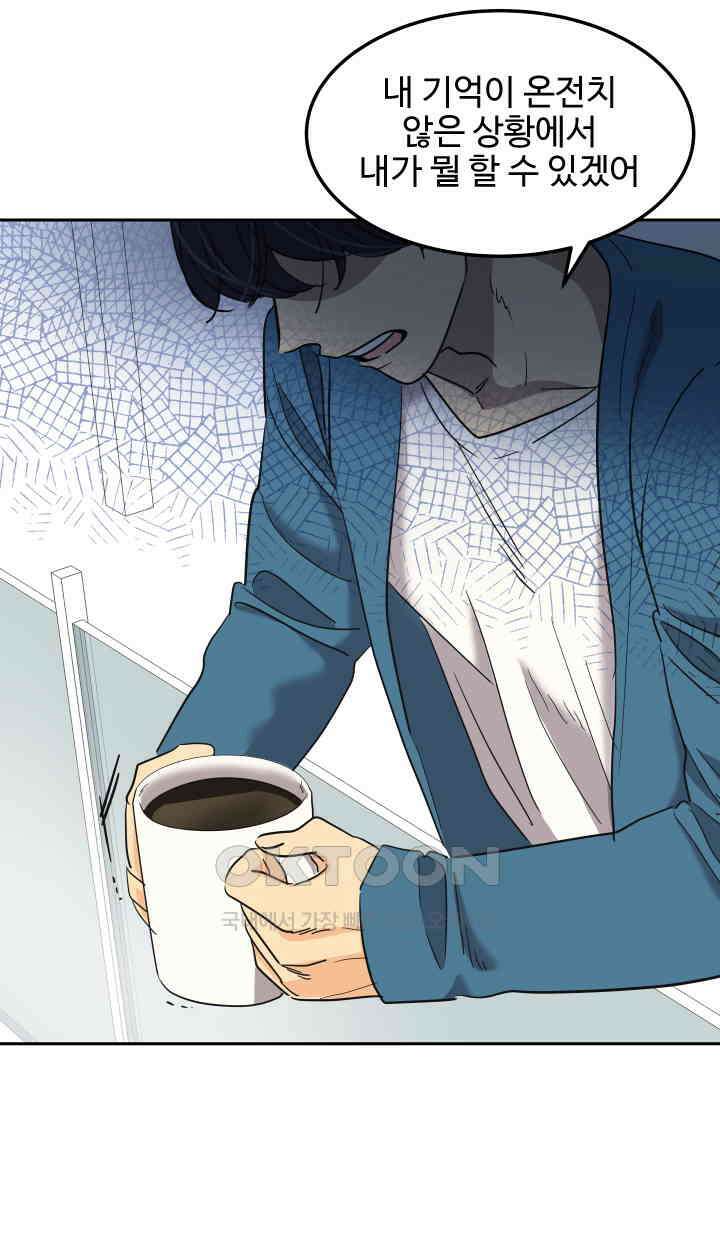 아슬아슬 227화 24