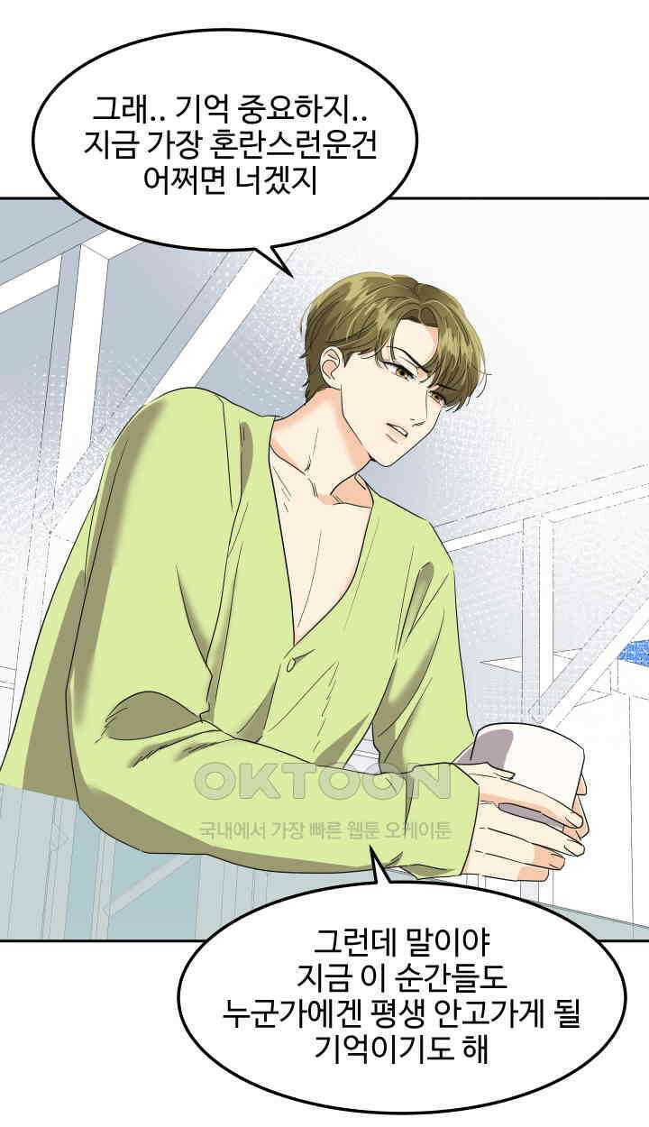 아슬아슬 227화 25