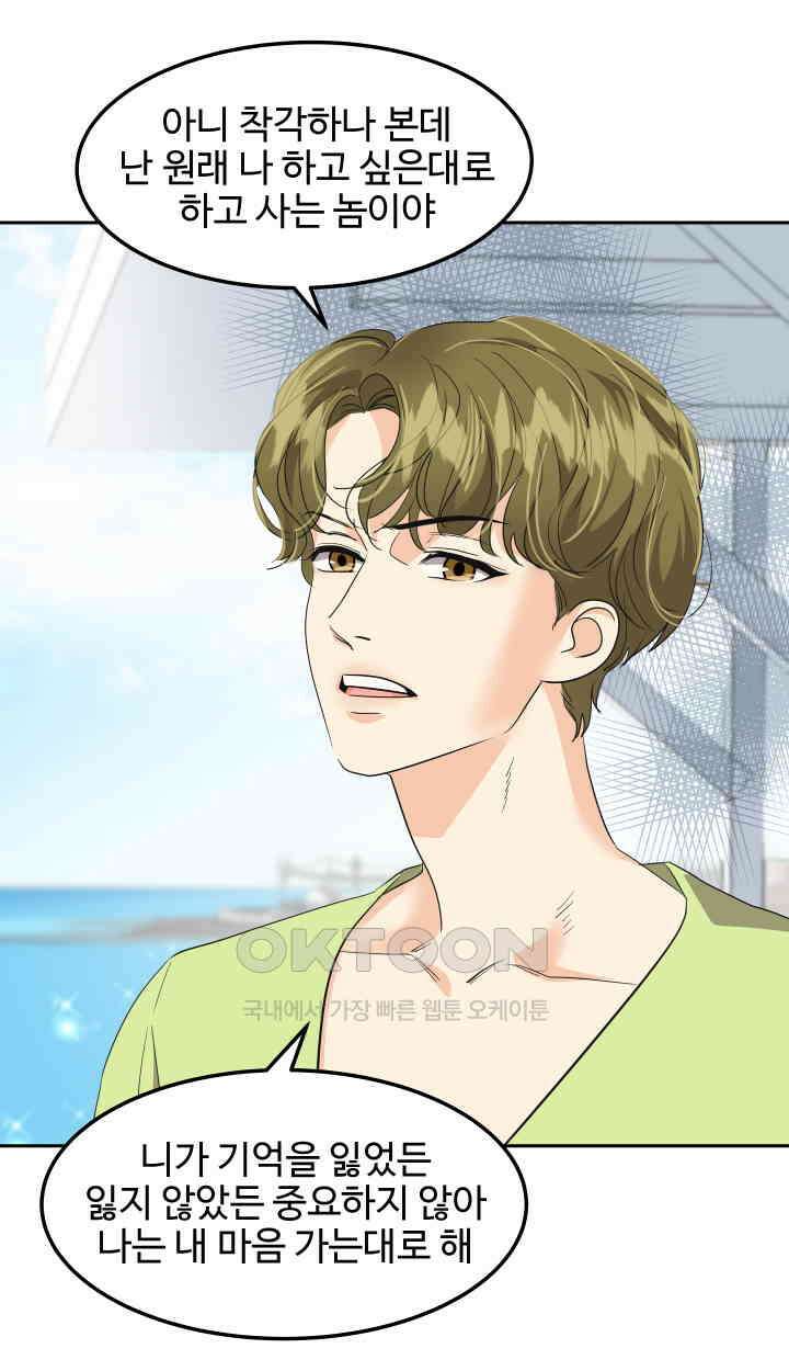 아슬아슬 227화 29