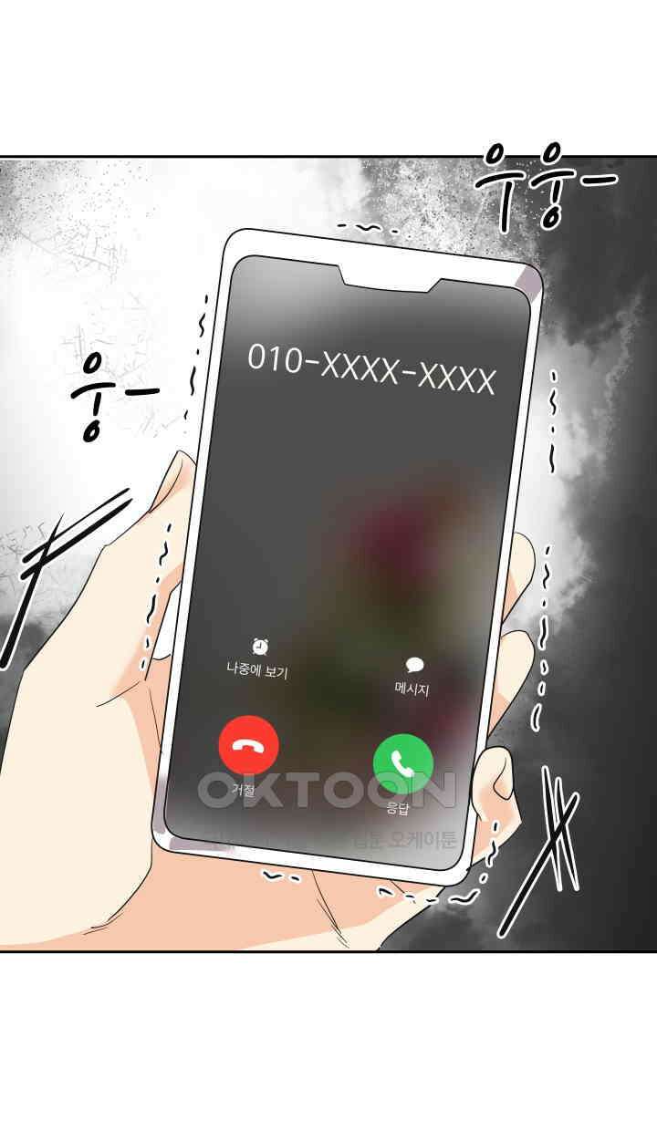아슬아슬 227화 46