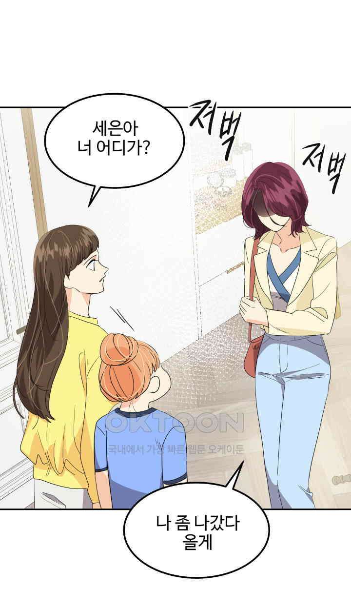 아슬아슬 227화 51