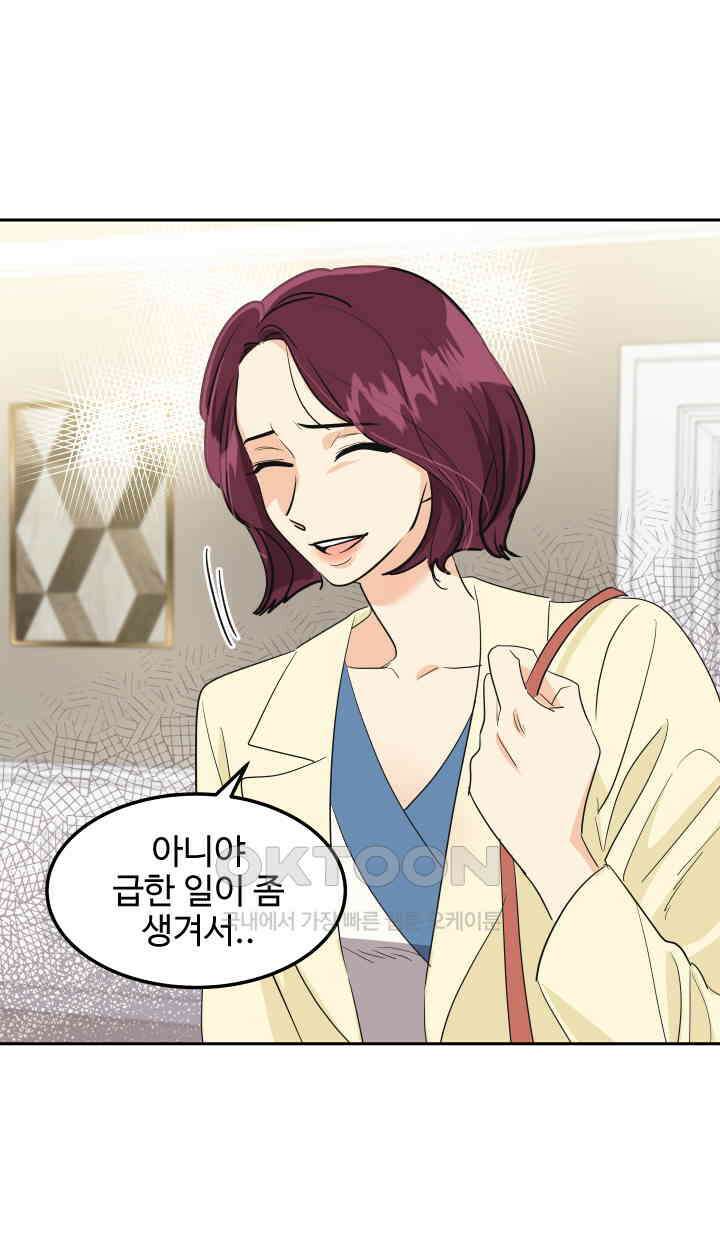 아슬아슬 227화 53